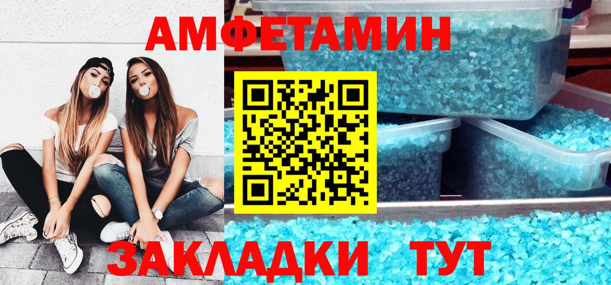 АМФ VHQ Кунгур