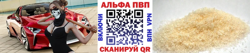 А ПВП Crystall  Кунгур 