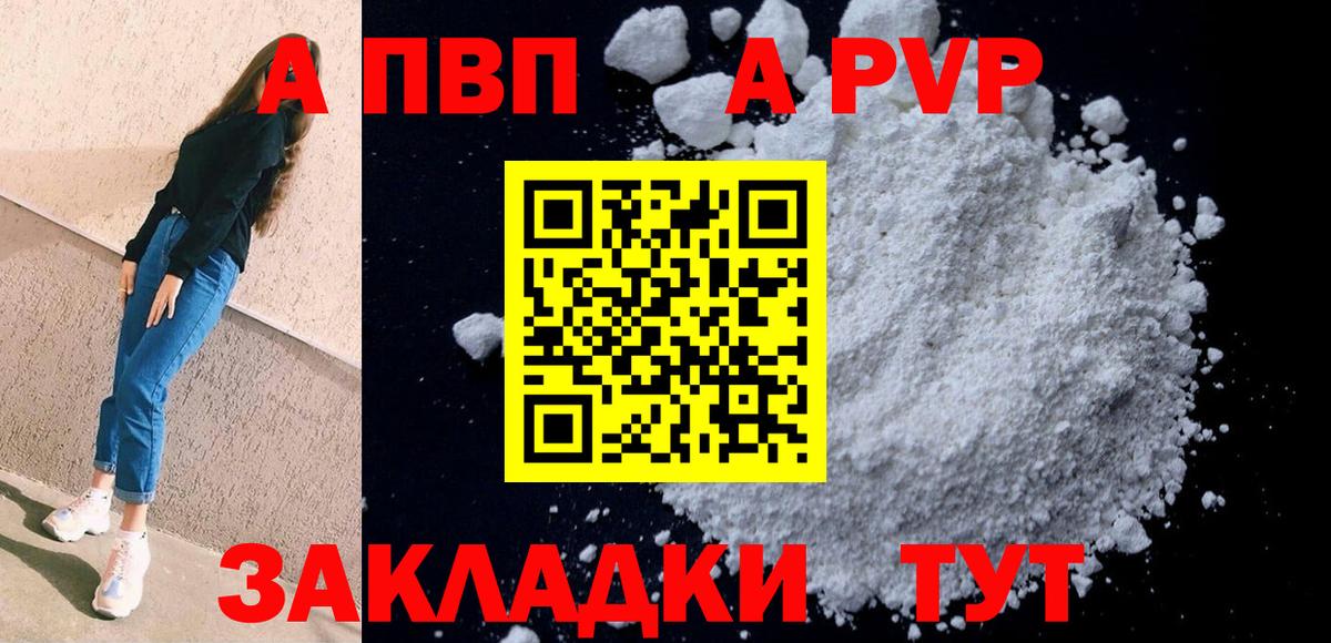 A-PVP кристаллы Кунгур