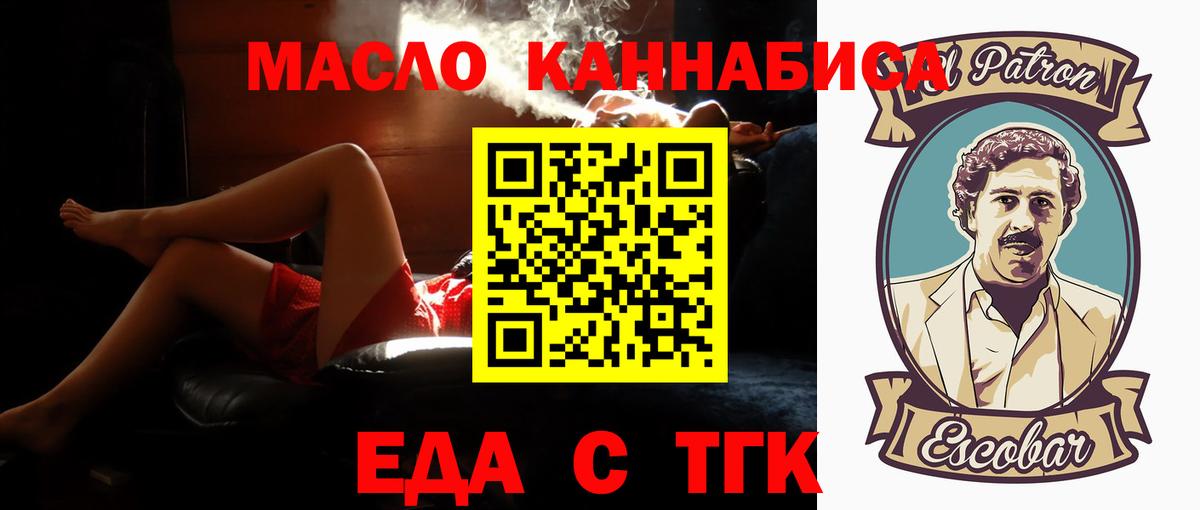 Кунгур  Canna-Cookies конопля  Вход с VPN 