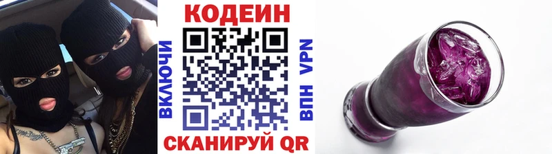 наркотики  Кунгур  Кодеиновый сироп Lean напиток Lean (лин) 