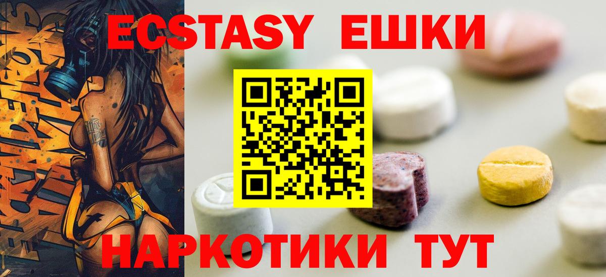 ЭКСТАЗИ Philipp Plein  Вход с VPN  Кунгур  Ecstasy mix 