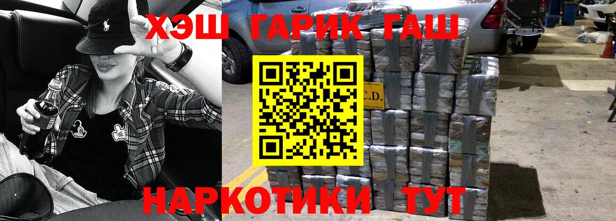 ГАШ  Вход с VPN  ГАШ Изолятор  Кунгур  Гашиш ice o lator 