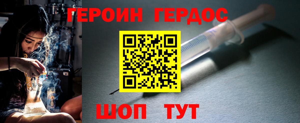 Кунгур  ГЕРОИН  Вход с VPN  Героин VHQ 