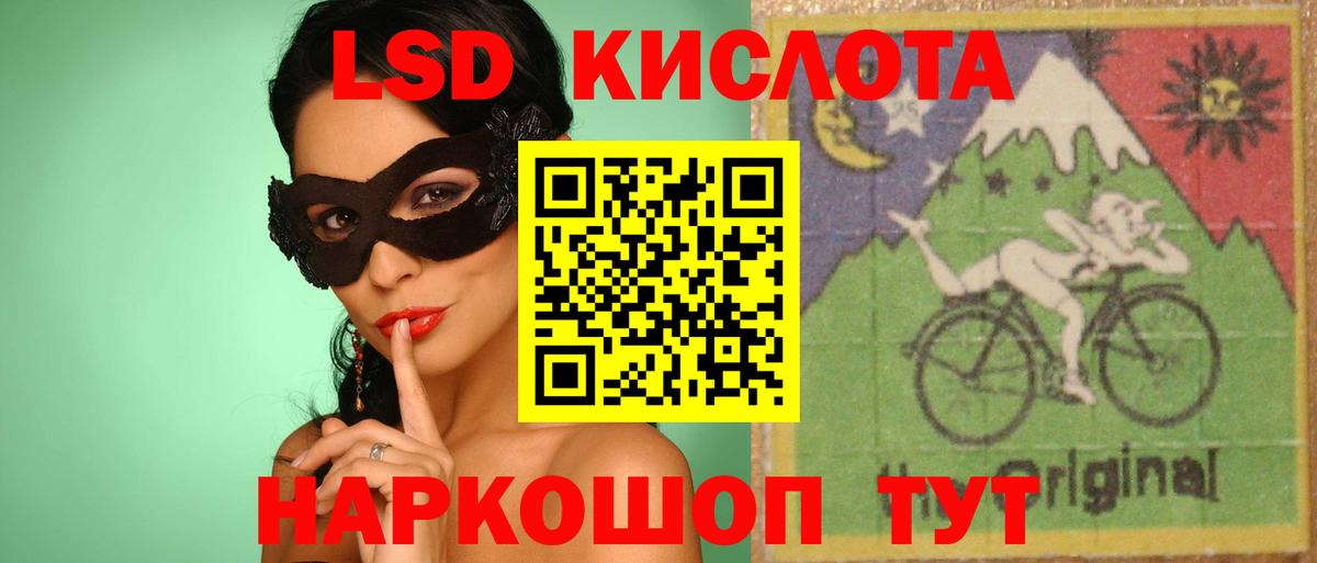 Кунгур  ЛСД экстази кислота  LSD-25 экстази  Лсд 25 экстази ecstasy  Вход с VPN 