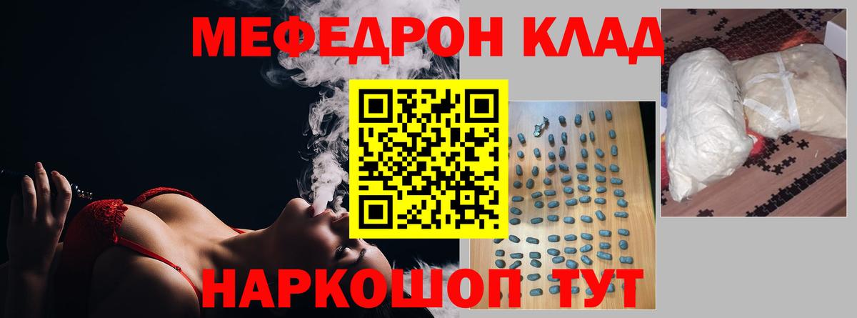 Мефедрон мука  МЯУ-МЯУ  Вход с VPN  Кунгур  Мефедрон мука 