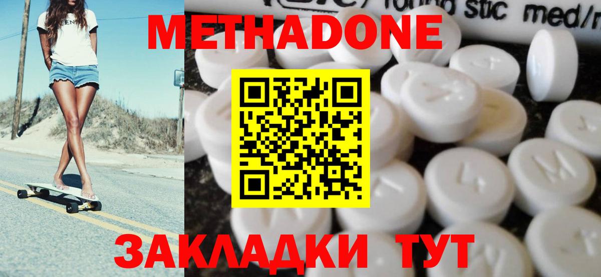 Кунгур  МЕТАДОН мёд  Вход с VPN  МЕТАДОН белоснежный 