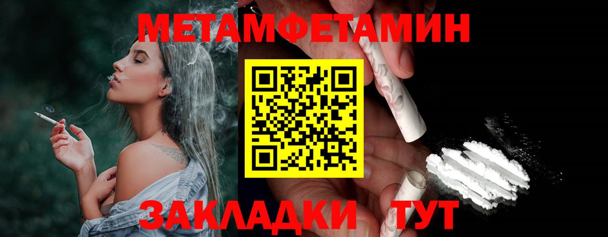 МЕТАМФЕТАМИН мет  Вход с VPN  Кунгур 