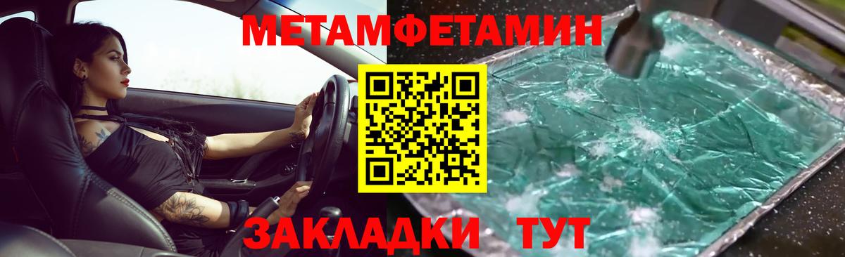 Первитин Декстрометамфетамин 99.9% Кунгур