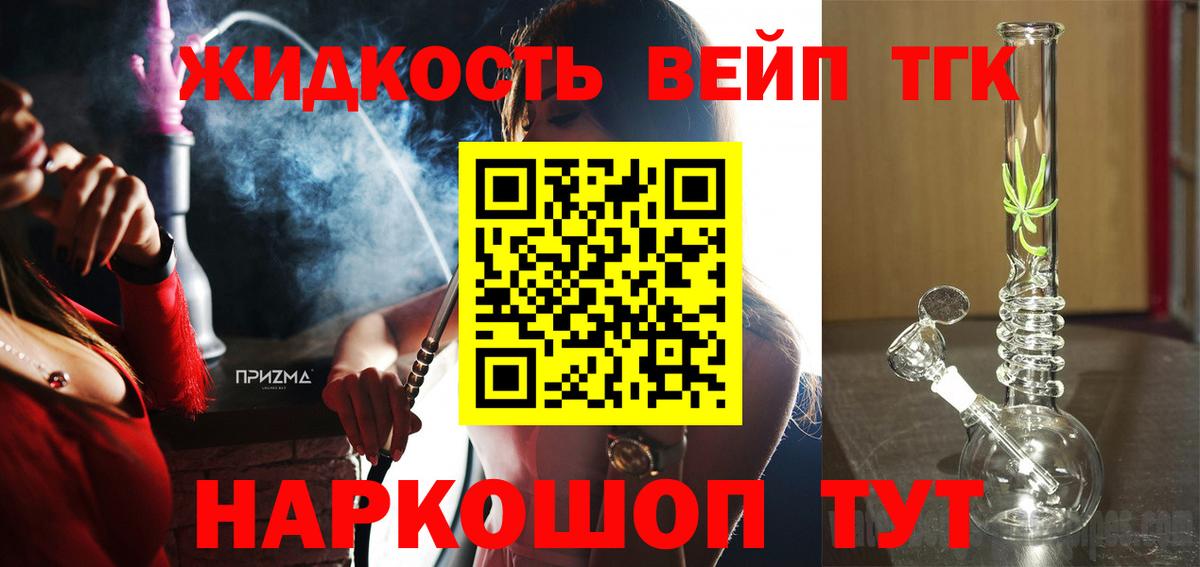 Дистиллят ТГК концентрат Кунгур