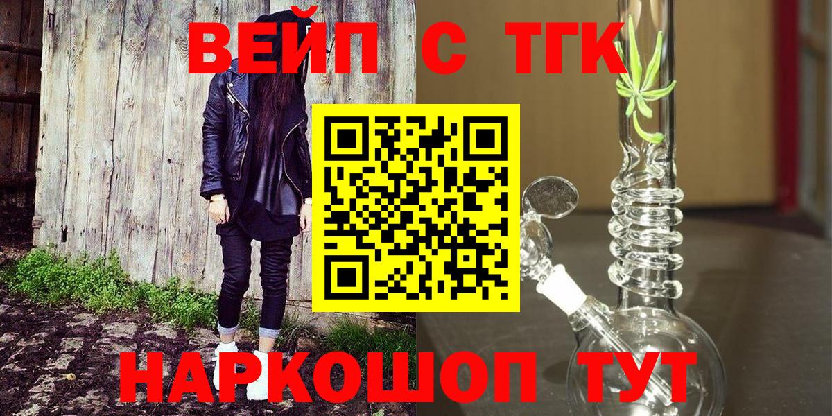 Кунгур  Дистиллят ТГК вейп  МЕГА   Вход с VPN 